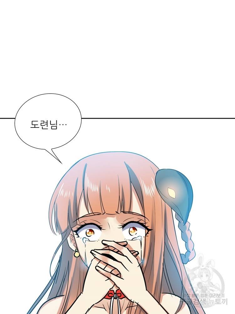 혈맥신공 70화 8