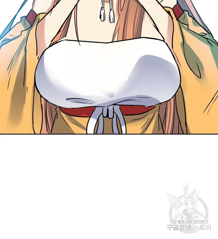 혈맥신공 70화 9