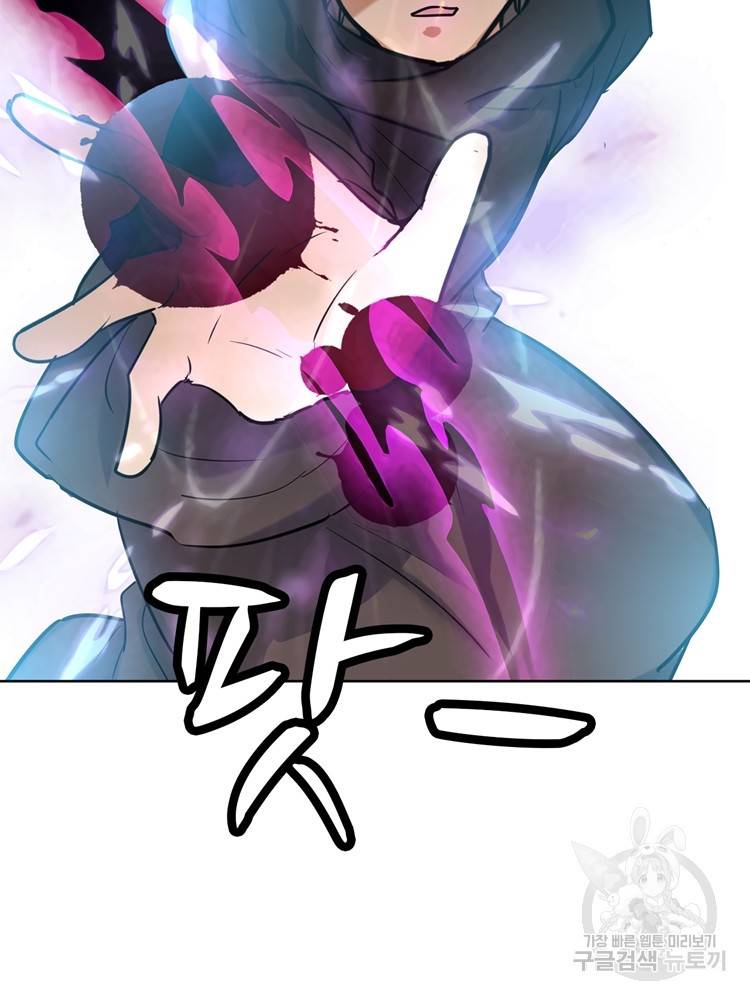 혈맥신공 70화 20