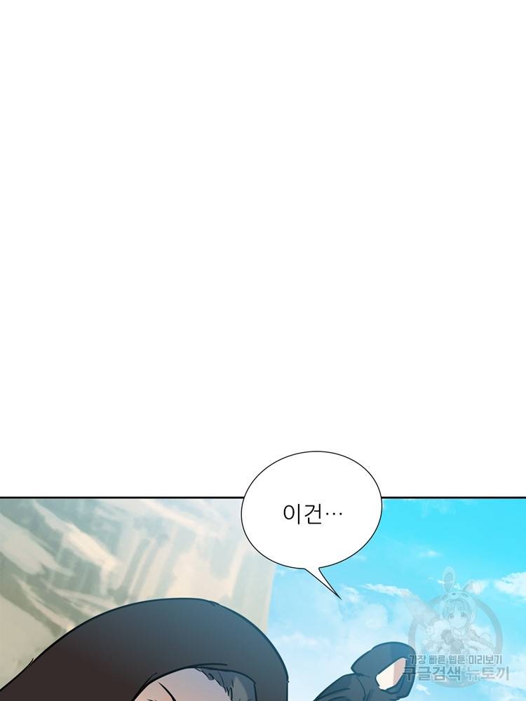 혈맥신공 70화 21