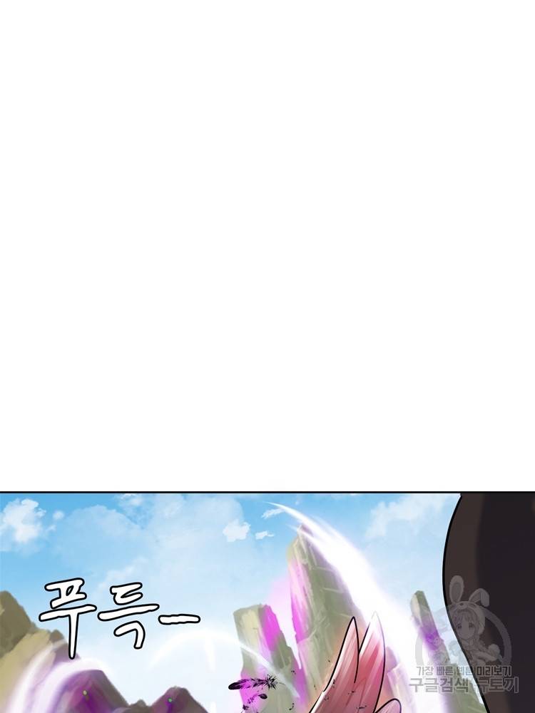 혈맥신공 70화 23