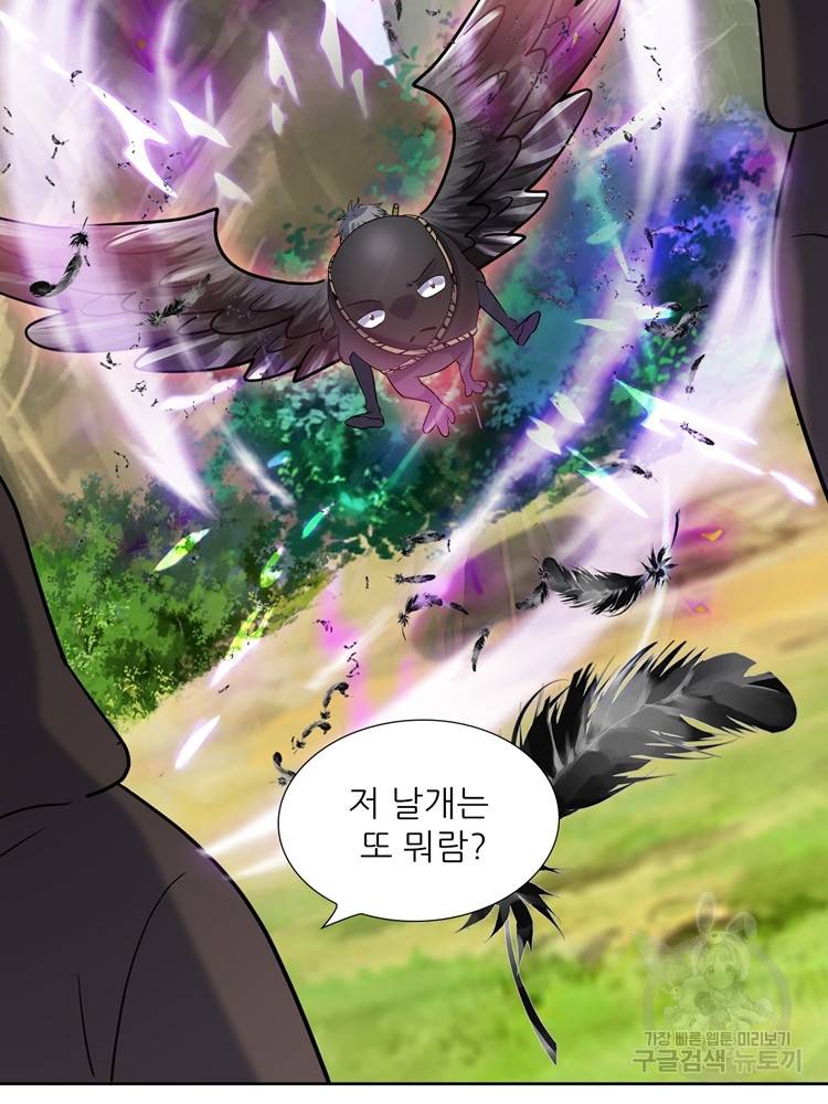 혈맥신공 70화 24