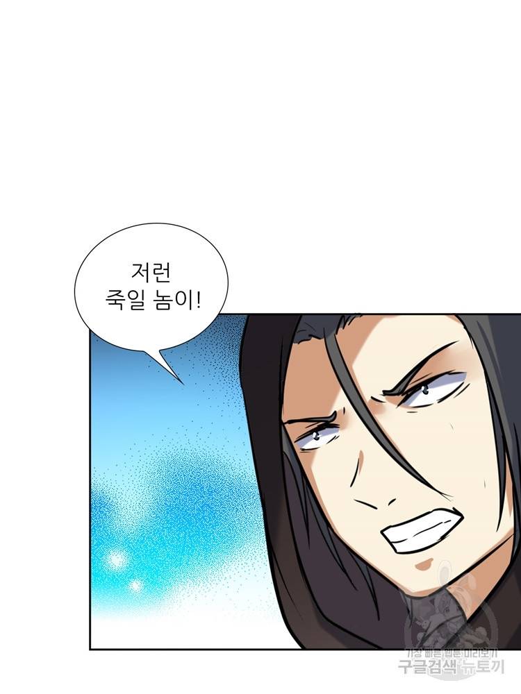 혈맥신공 70화 27