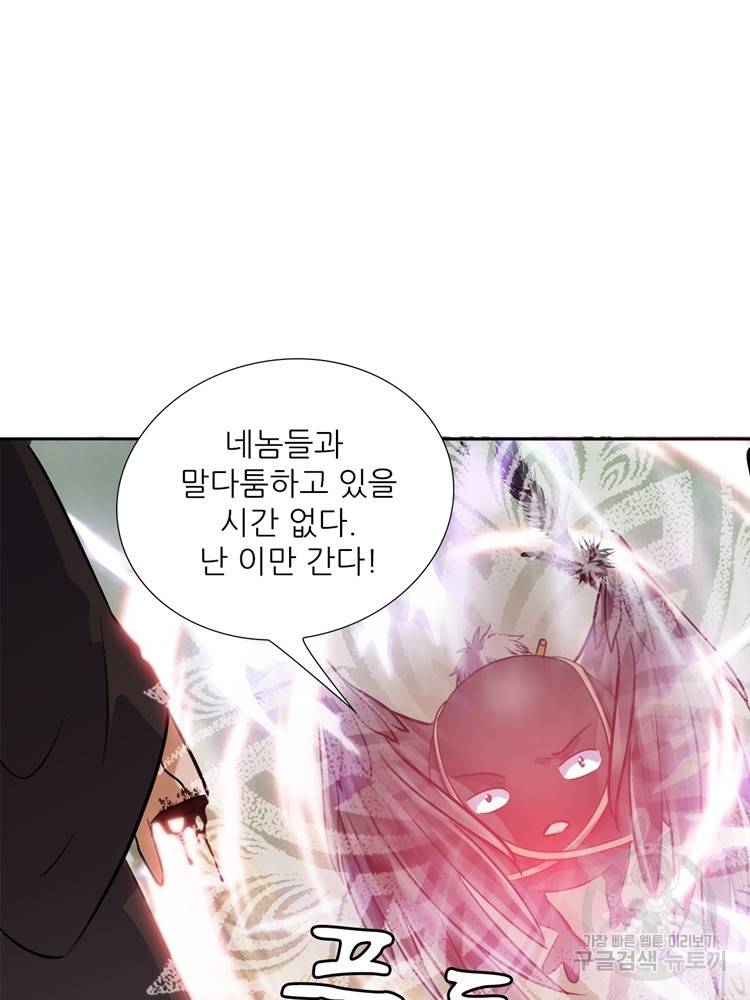 혈맥신공 70화 28