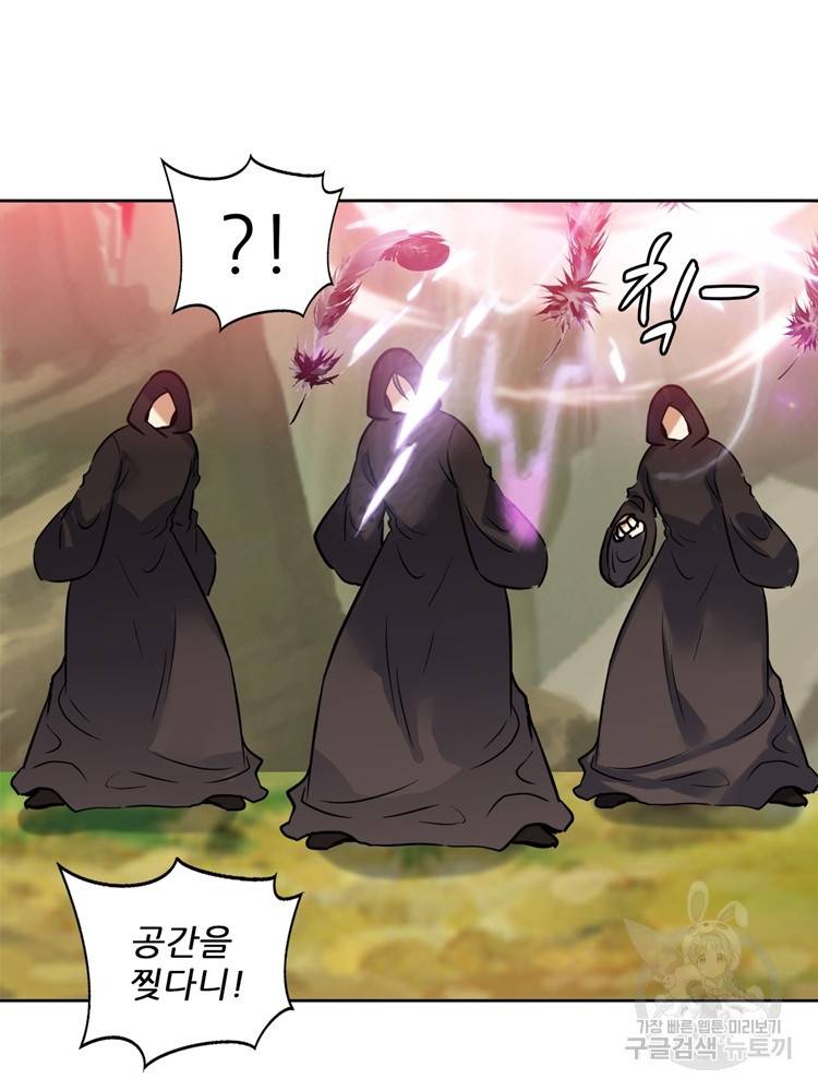 혈맥신공 70화 30