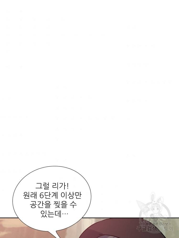 혈맥신공 70화 31