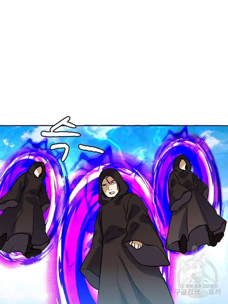 혈맥신공 70화 37
