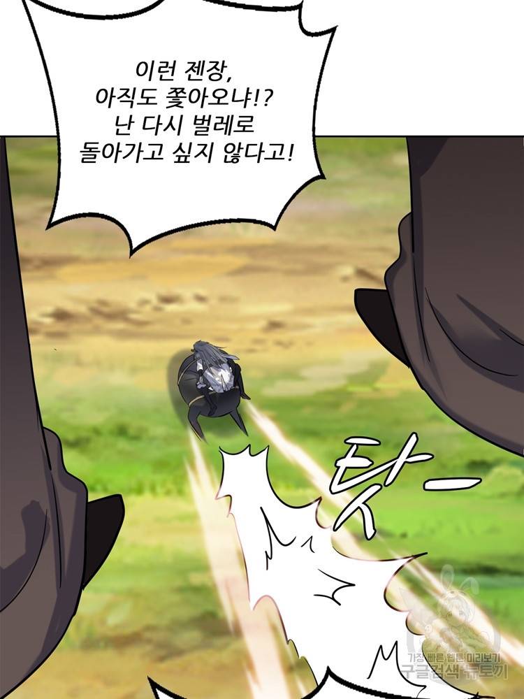 혈맥신공 70화 39
