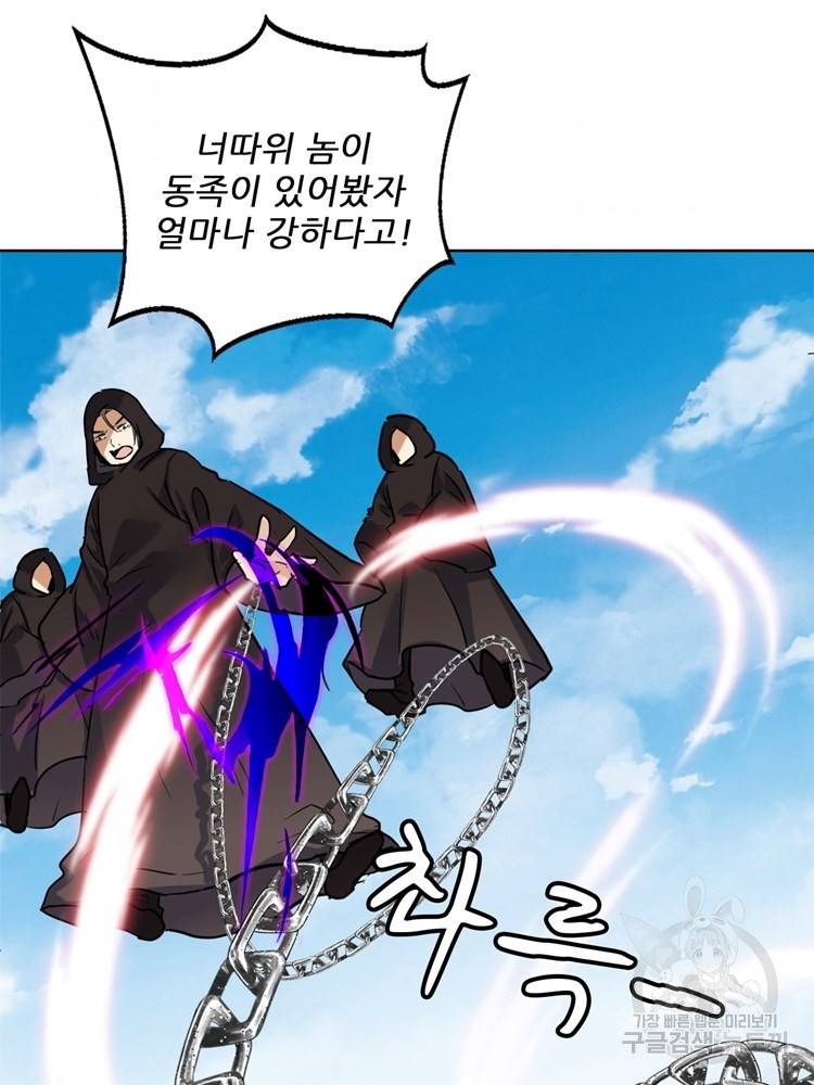혈맥신공 70화 41