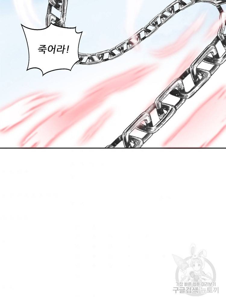 혈맥신공 70화 42