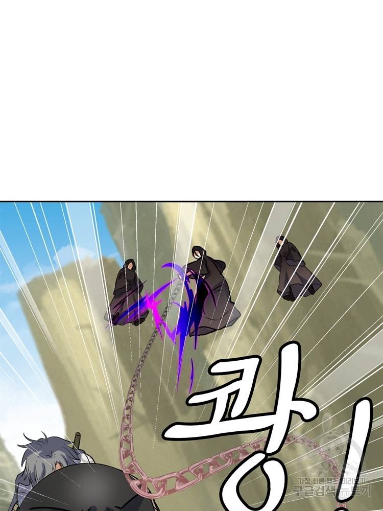 혈맥신공 70화 43