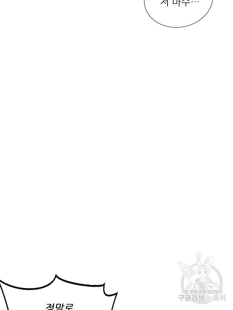 혈맥신공 70화 48