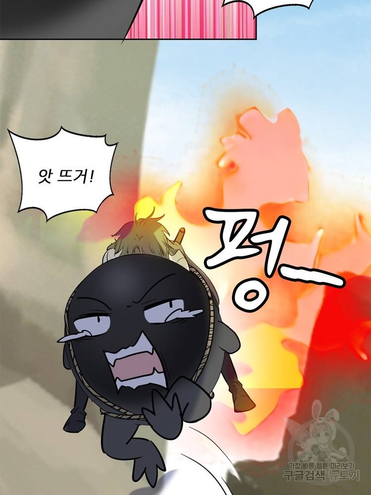혈맥신공 70화 54