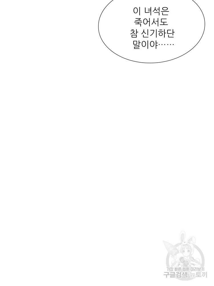 혈맥신공 70화 57