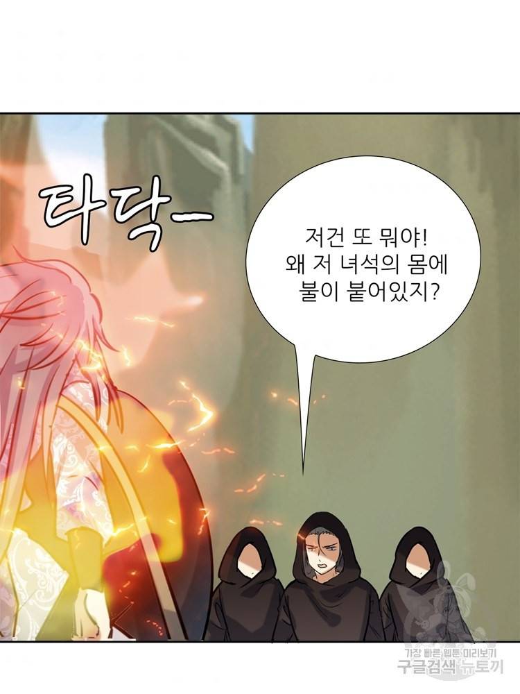 혈맥신공 70화 61