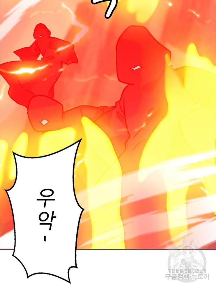 혈맥신공 70화 65