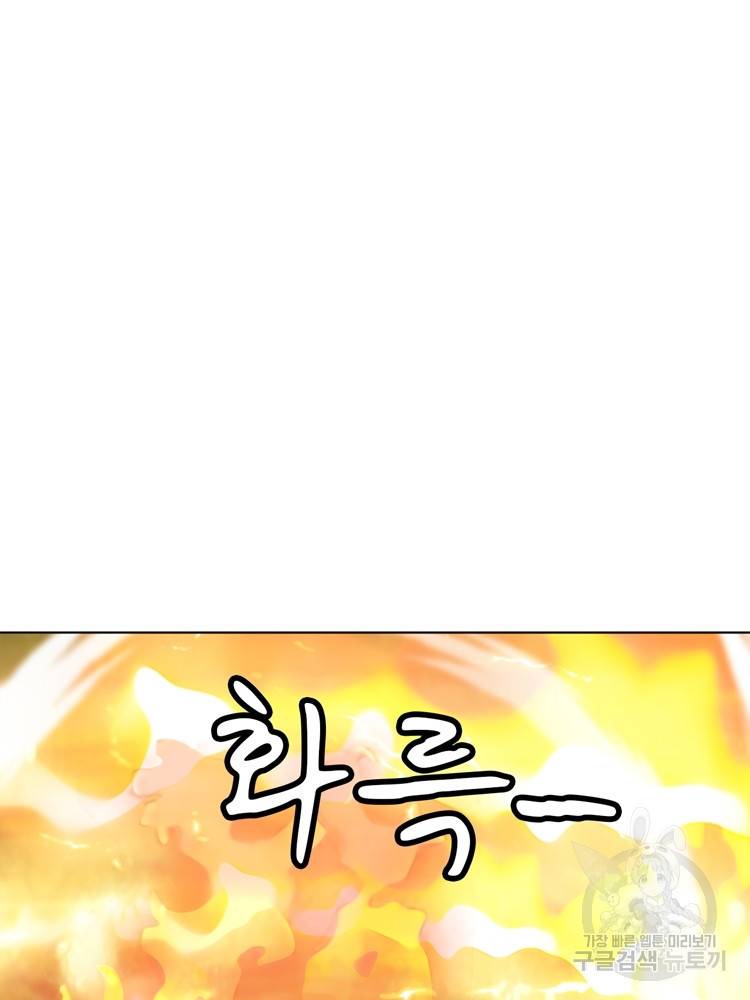 혈맥신공 70화 68