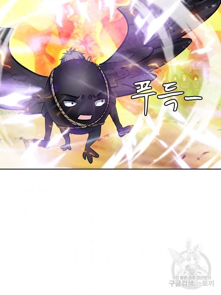 혈맥신공 70화 71