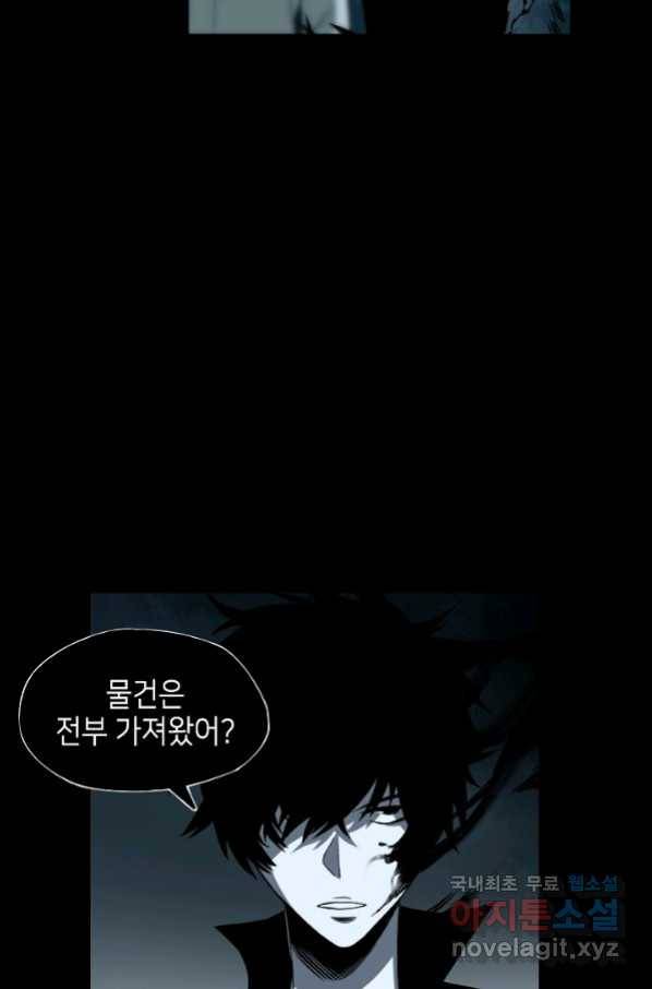 불치병 61화 5