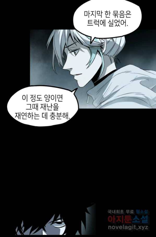 불치병 61화 7