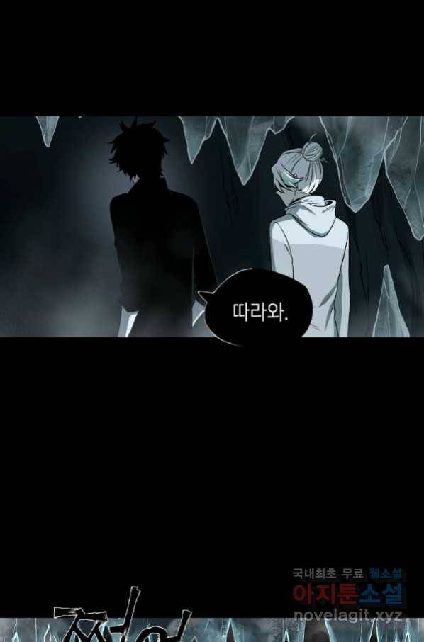 불치병 61화 8