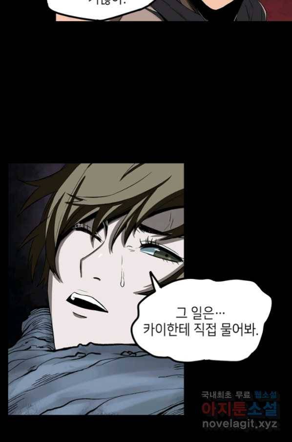 불치병 61화 11