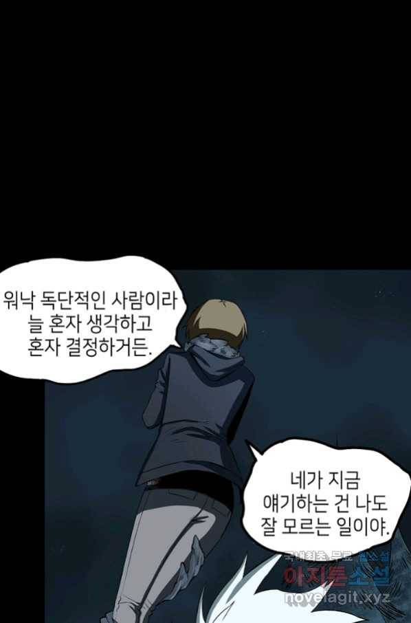 불치병 61화 12