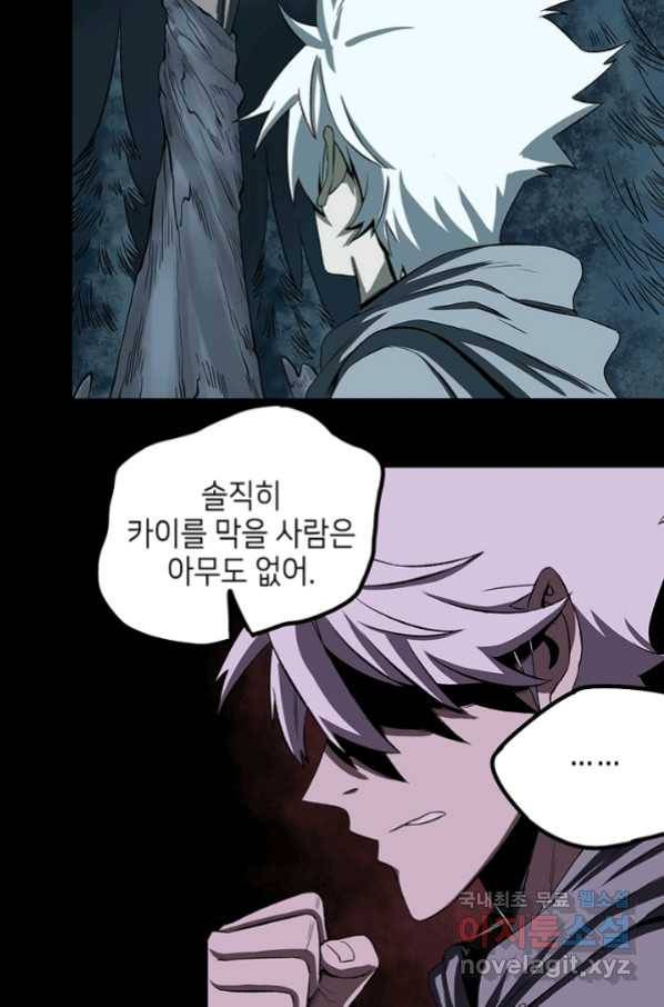 불치병 61화 13