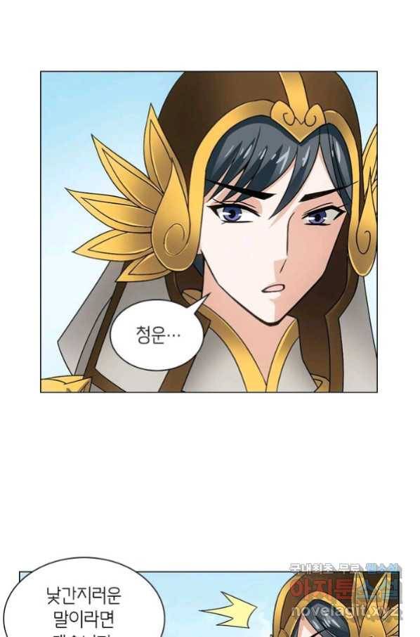 황자님 거기 있어줄래요 187화 3