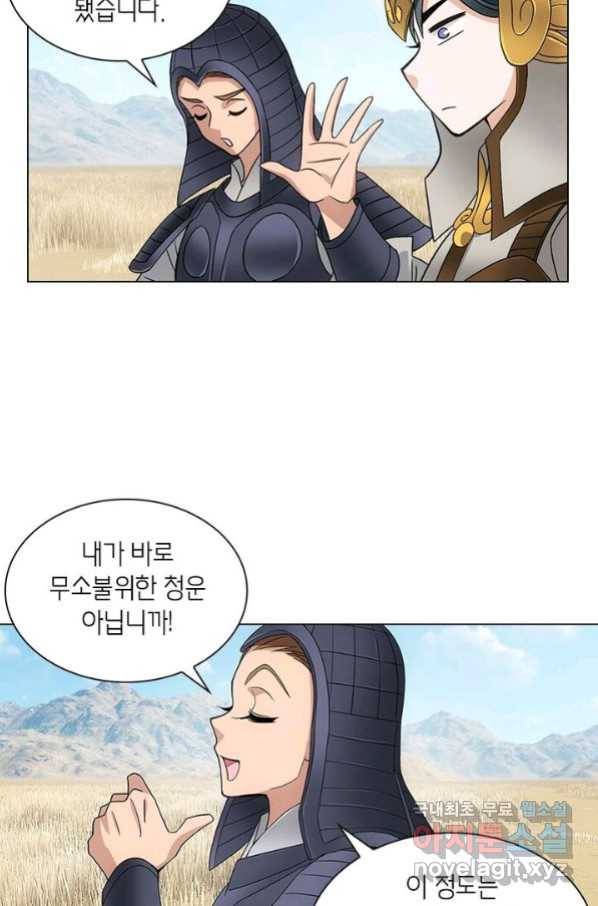 황자님 거기 있어줄래요 187화 4