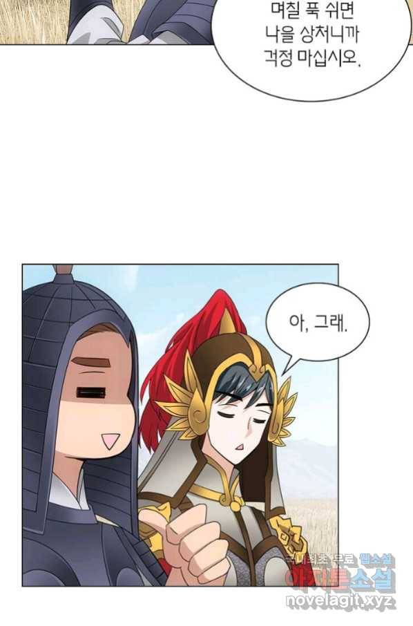 황자님 거기 있어줄래요 187화 5