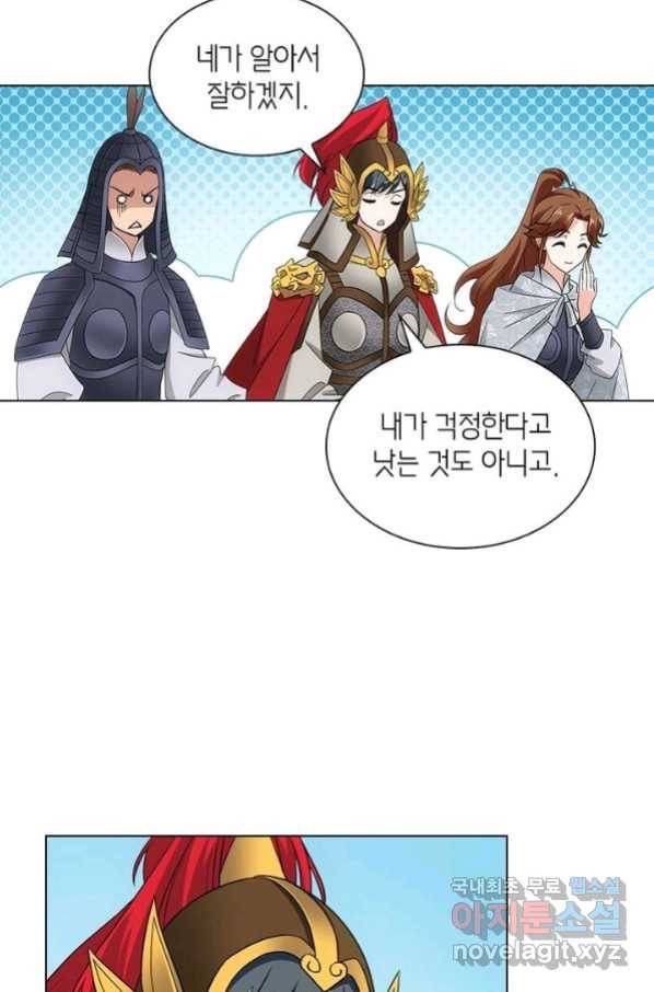 황자님 거기 있어줄래요 187화 7