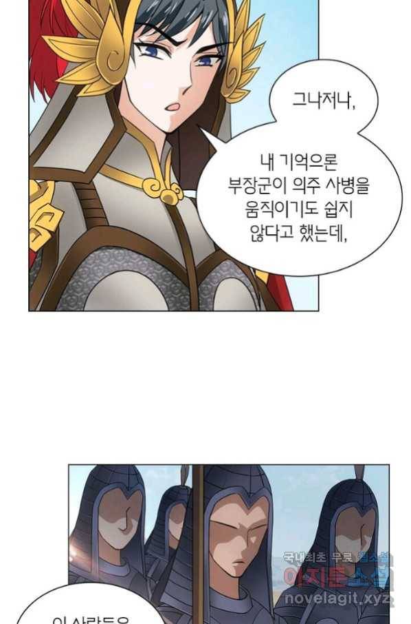 황자님 거기 있어줄래요 187화 8
