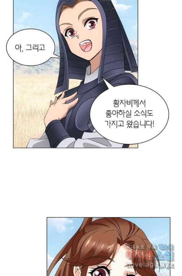 황자님 거기 있어줄래요 187화 12