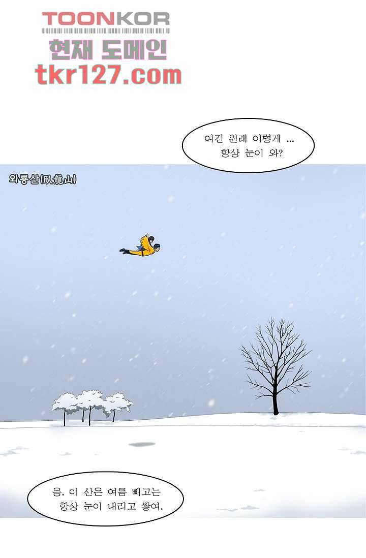 암브로시아 42화 1
