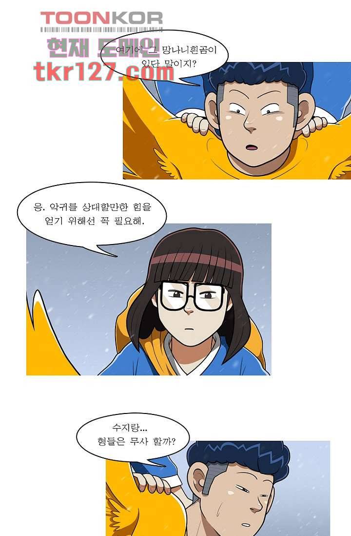 암브로시아 42화 2