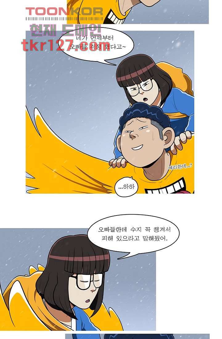 암브로시아 42화 3
