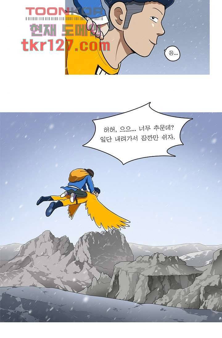 암브로시아 42화 4