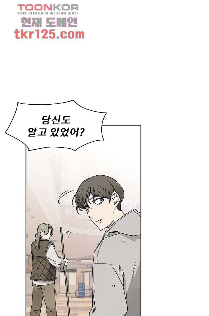 배고픈 자들의 도시 41화 1