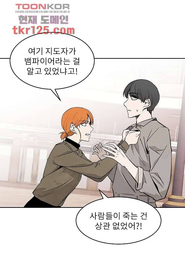 배고픈 자들의 도시 41화 3