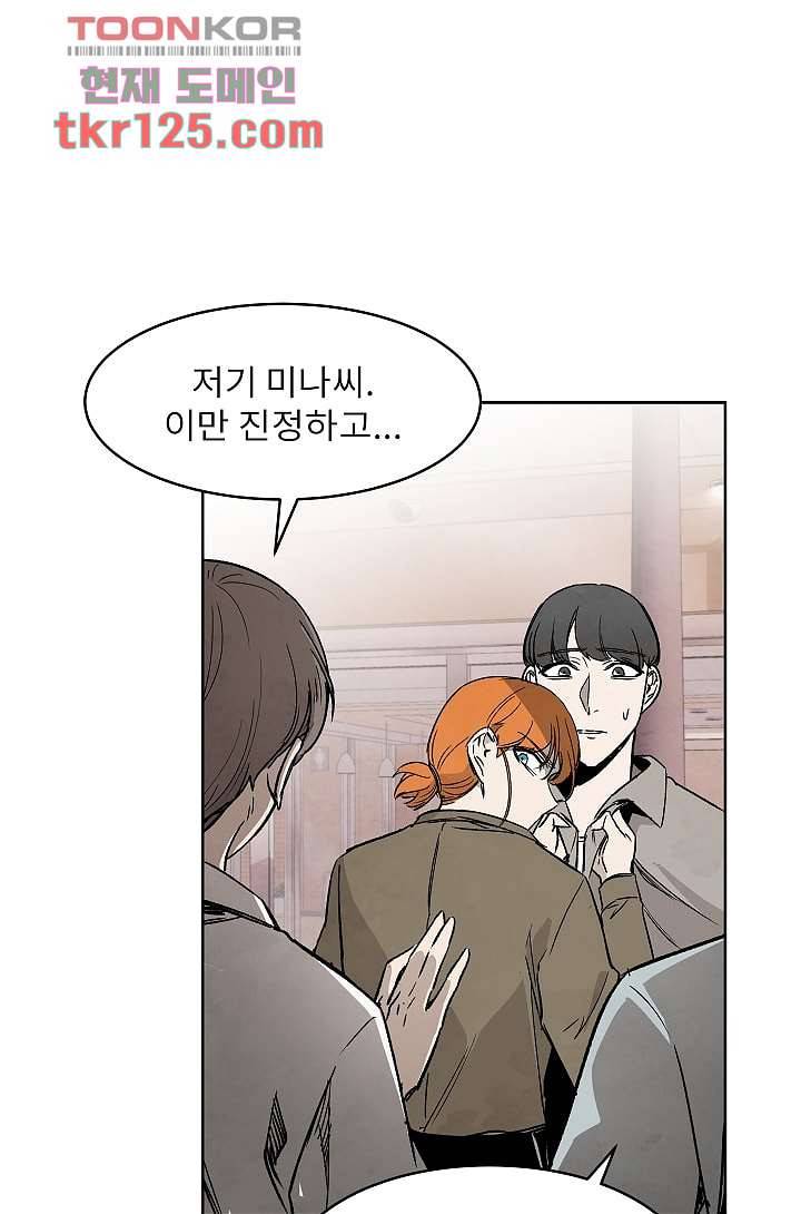 배고픈 자들의 도시 41화 4