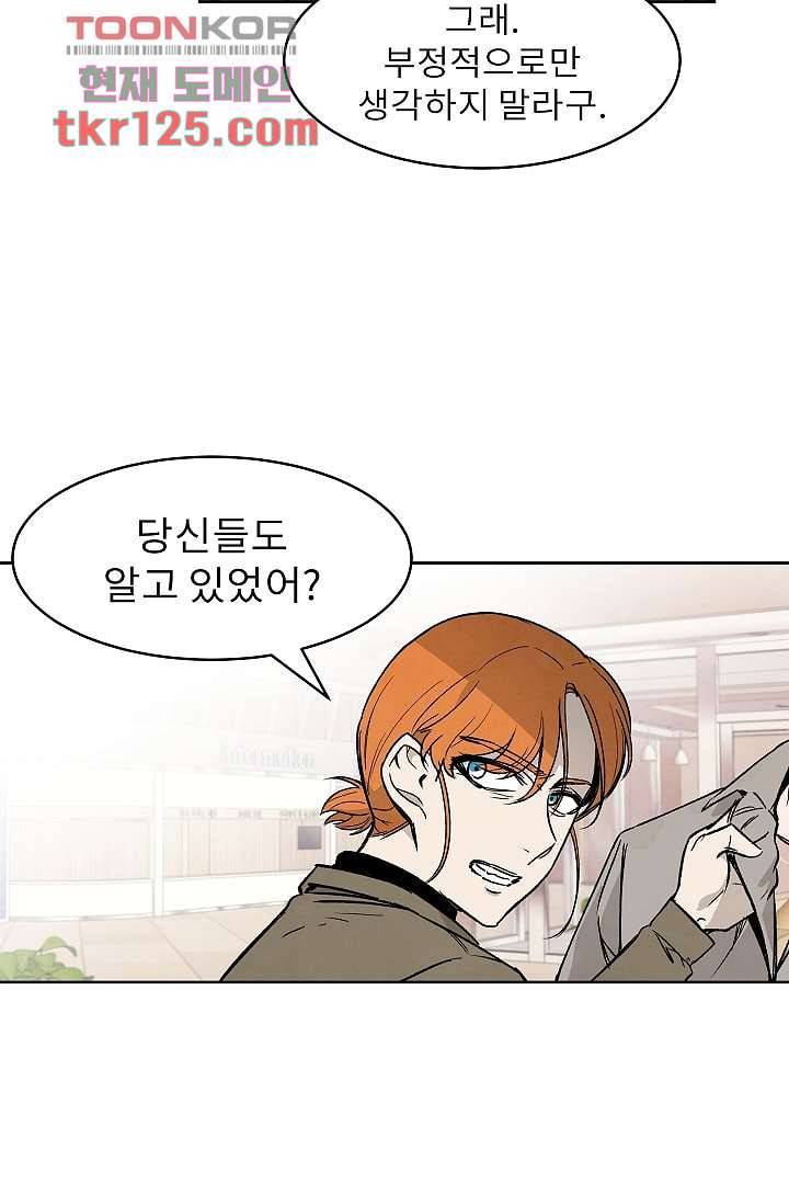 배고픈 자들의 도시 41화 5