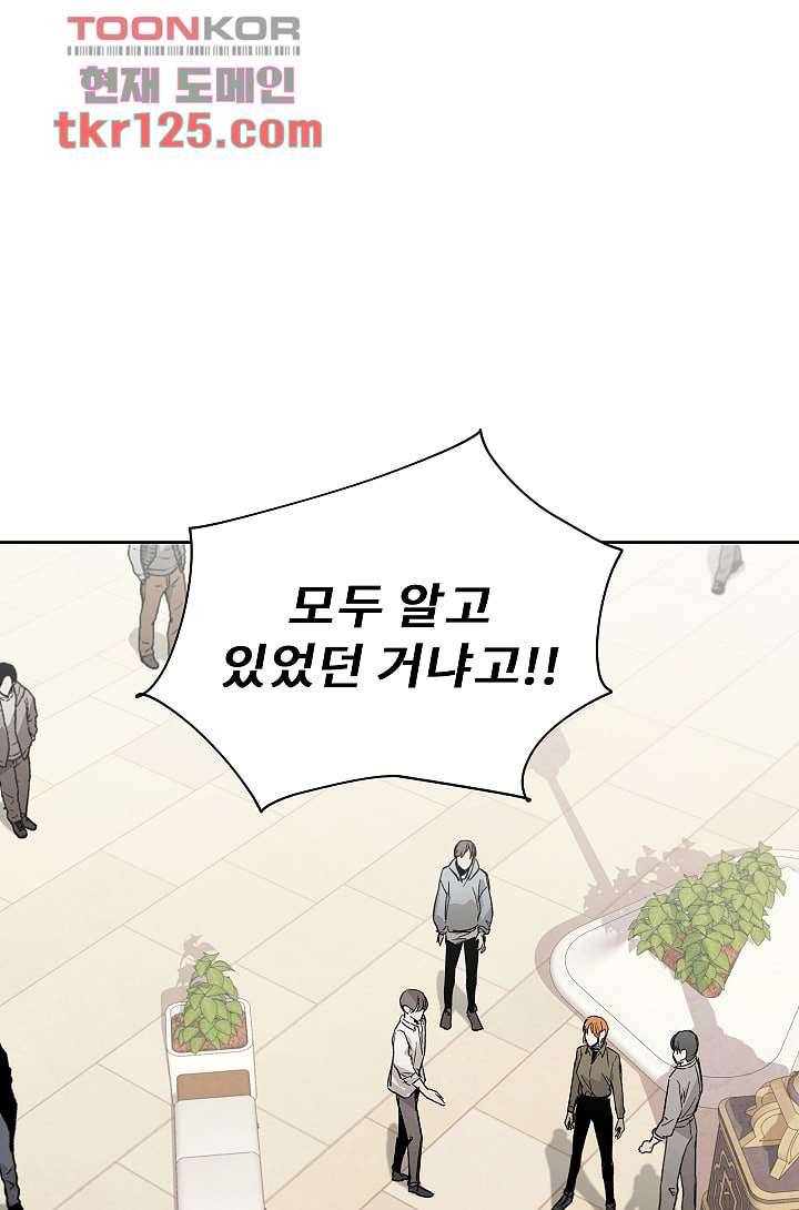 배고픈 자들의 도시 41화 6