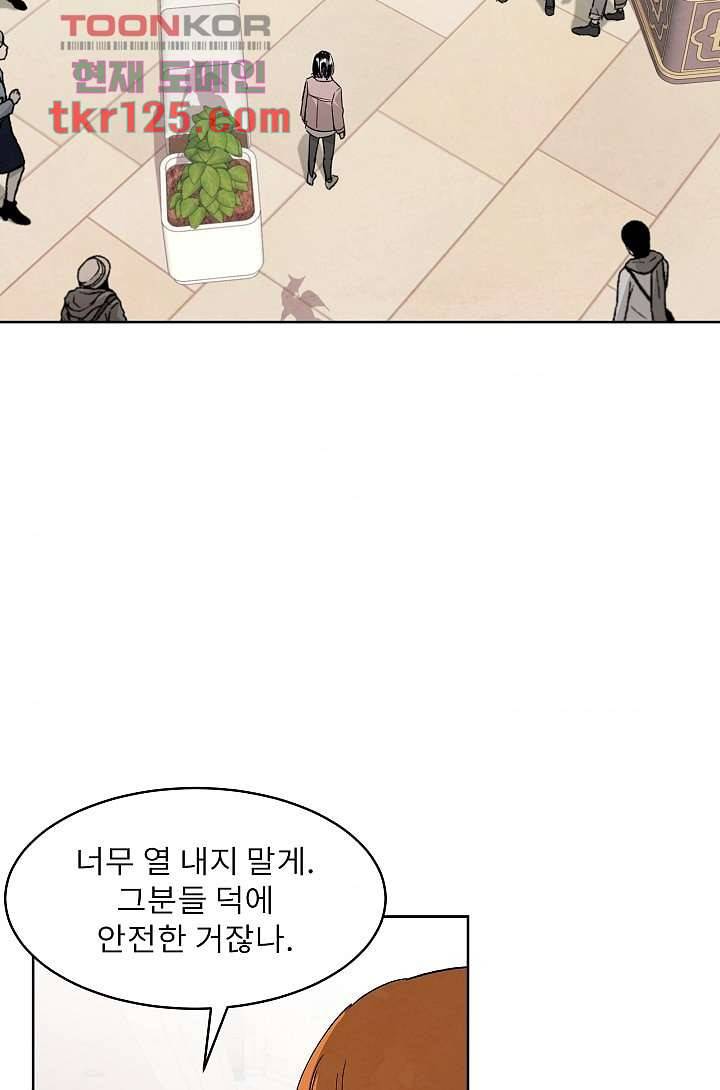 배고픈 자들의 도시 41화 7