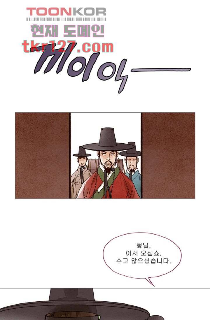 기인록 42화 1