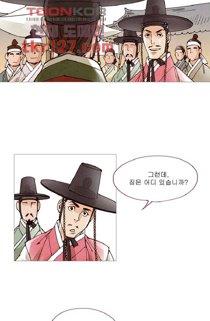 기인록 42화 2