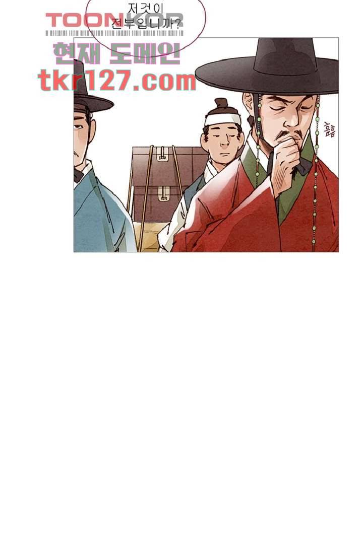 기인록 42화 3