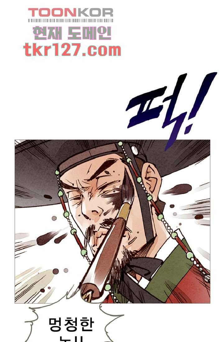 기인록 42화 4