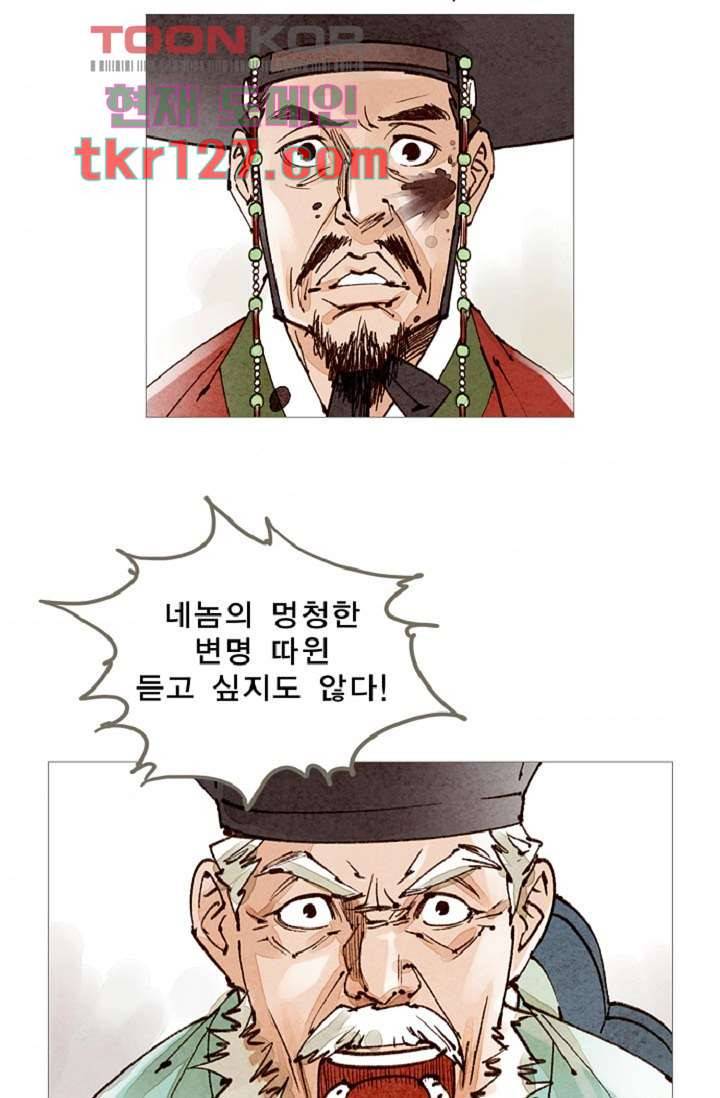 기인록 42화 6