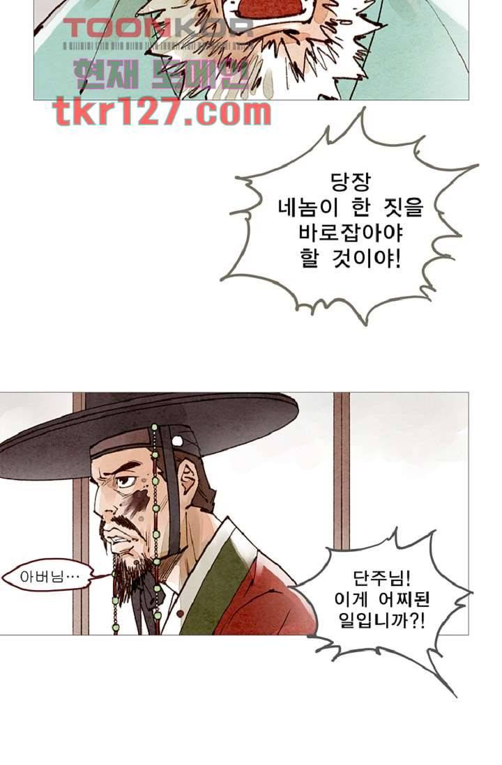 기인록 42화 7
